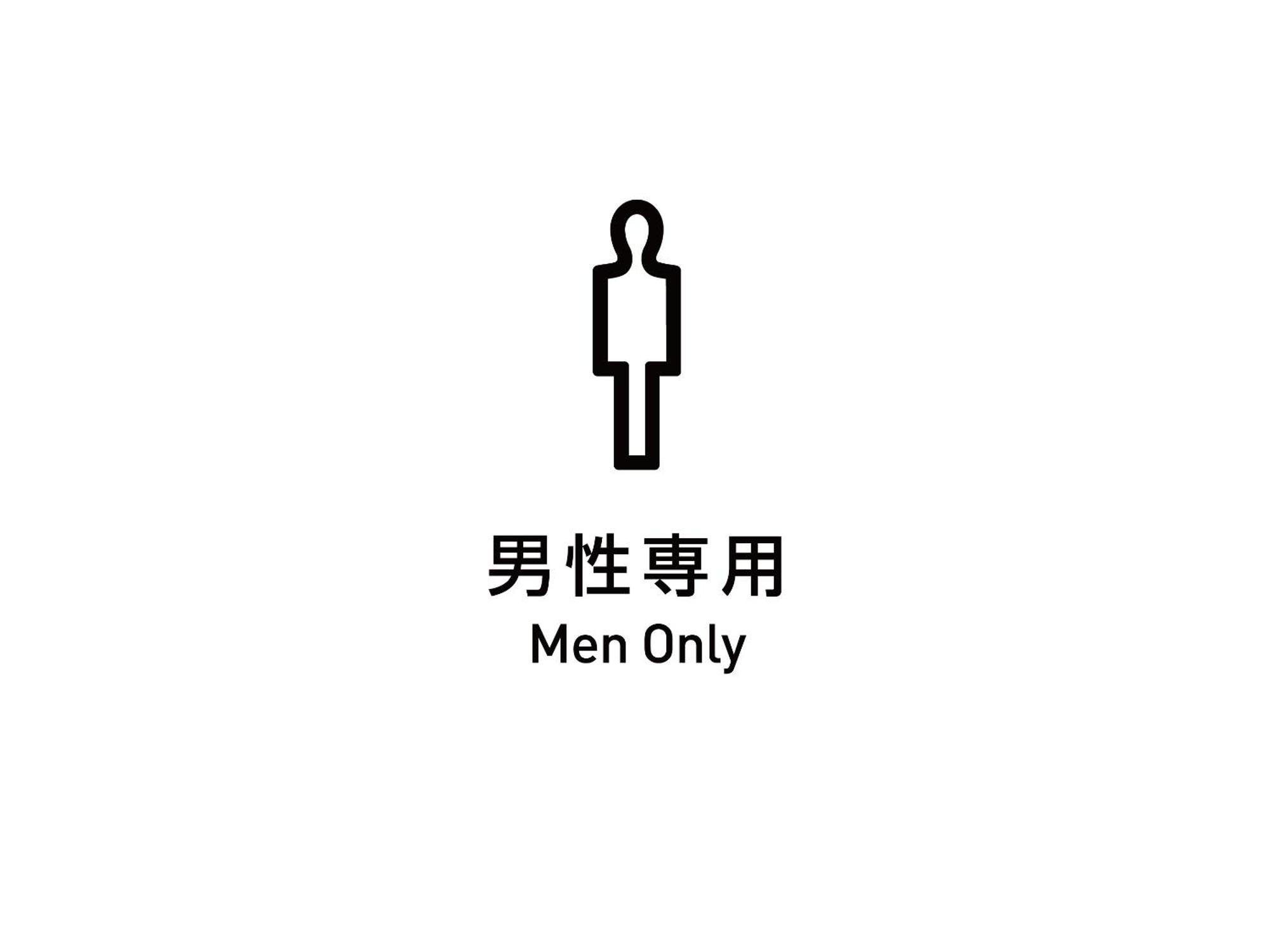 Wellcabin Tenjin - Male Only Fukuoka  Eksteriør billede